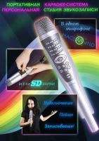 Лот: 7101253. Фото: 2. Караоке-микрофон Macsound - НОВЫЙ... Профессиональный звук