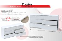 Лот: 23938290. Фото: 2. Комод с 6 ящиками 1600 Hoff Лофт. Хранение вещей