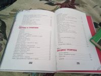 Лот: 20540676. Фото: 3. Хватит ЖРАТЬ! и лениться. 50 интенсивных... Литература, книги