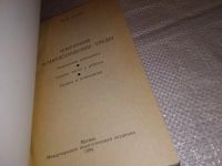 Лот: 18375483. Фото: 2. Пиаже Жан. Избранные психологические... Общественные и гуманитарные науки