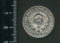 Лот: 14555845. Фото: 2. (№ 3933 ) 20 копеек 1928 год,серебро... Монеты
