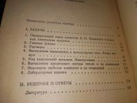 Лот: 19302083. Фото: 15. Квапневский З., Шаршаневич Т...