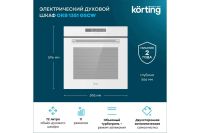 Лот: 25073418. Фото: 2. Электрический духовой шкаф KORTING... Крупная бытовая техника