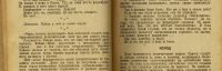 Лот: 15025629. Фото: 5. Шульгин В. 1920 год.* 1927 год...