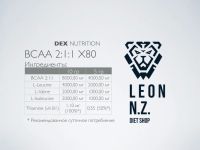 Лот: 11729399. Фото: 2. BCAA 2:1:1 X80 Апельсин + Грейпфрукт... Спортивные товары