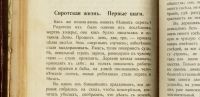 Лот: 17262238. Фото: 6. Два тома из Собрания сочинений...