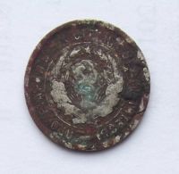 Лот: 5070192. Фото: 2. 20 копеек 1931г. Монеты