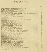 Лот: 21975175. Фото: 2. Дм.Кайгородов. Из родной природы... Антиквариат