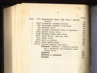 Лот: 20411197. Фото: 6. Ренан Эрнест. Жизнь Иисуса.* 1906...