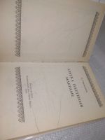 Лот: 25797905. Фото: 2. озю..вбю..(40923106) Азбука плетения... Дом, сад, досуг