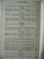 Лот: 7328977. Фото: 4. "Ученик чародея". Сборник сказок... Красноярск