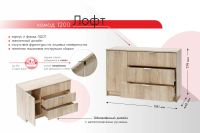 Лот: 23620223. Фото: 2. Комод Hoff Лофт. Хранение вещей