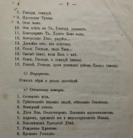Лот: 16637356. Фото: 14. Программа школы для крещённых...