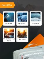 Лот: 25879718. Фото: 2. УЦЕНКА Тент автомобильный CARTAGE... Инструмент