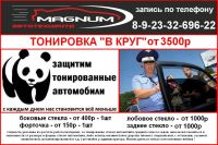 Лот: 10095000. Фото: 13. Автосервис MagnuM автоэлектрик...