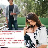 Лот: 2697445. Фото: 3. Эрго - рюкзаки (эргорюкзак эргономичный... Красноярск