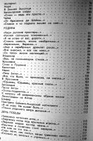 Лот: 20027070. Фото: 4. Шошин В.А. Стихи Вечной молодости...