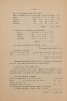 Лот: 25359457. Фото: 6. Князь С.С.Абамелек-Лазарев. Как...