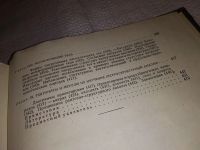 Лот: 13735093. Фото: 3. oz Ажгирей, Г.Д. Структурная геология... Литература, книги