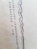 Лот: 11601262. Фото: 6. просто Гигантская книга! Пушкин...