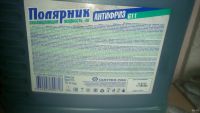 Лот: 13595019. Фото: 4. антифриз запечатан 18 года выпуска... Красноярск