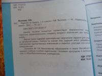 Лот: 17808173. Фото: 2. В.В.Выгонов. Изделия из бумаги... Учебники и методическая литература