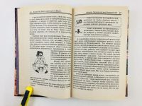 Лот: 23296045. Фото: 5. Золотая книга хорошего тона. 1997...