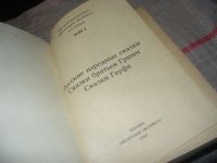 Лот: 7635738. Фото: 2. Русские народные сказки. Сказки... Детям и родителям