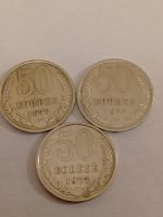 Лот: 21350693. Фото: 4. 50 копеек 1977 г Погодовка СССР... Красноярск