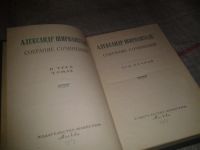 Лот: 6925263. Фото: 2. Александр Ширванзаде. Собрание... Литература, книги