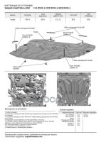 Лот: 21847448. Фото: 2. Защита Картера + Кпп + Комплект... Автозапчасти