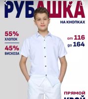 Лот: 23538604. Фото: 3. Рубашка белая на кнопках с коротким... Дети растут
