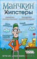 Лот: 11344129. Фото: 4. Дополнение к игре Манчкин Хипстеры