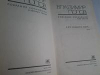 Лот: 4266222. Фото: 2. ок(2092315)....Владимир Попов... Литература, книги