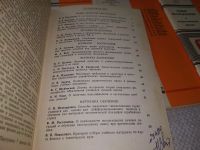 Лот: 19171819. Фото: 5. Одним лотом 5 выпусков журнала...