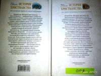 Лот: 10778269. Фото: 3. История христианства в 2-х томах... Красноярск