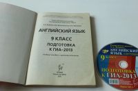 Лот: 11645540. Фото: 2. Английский язык подготовка к ГИА... Учебники и методическая литература