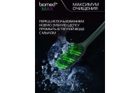 Лот: 23652083. Фото: 6. Зубная щётка biomed Max