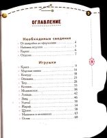 Лот: 14757005. Фото: 3. Митителло Ксения - Любимые игрушки... Литература, книги