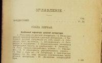 Лот: 16742938. Фото: 3. Андреевич. Опыт философии русской... Коллекционирование, моделизм