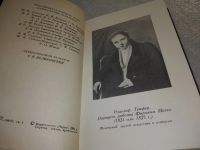 Лот: 6645605. Фото: 19. Родольф Тепфер. Женевские новеллы...