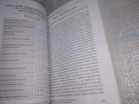 Лот: 25850414. Фото: 9. озЮ/ВбЮ(5092301)Нумерология как...