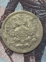 Лот: 11775033. Фото: 2. 5 копеек 1892 года Николай 2. Монеты