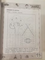 Лот: 19848783. Фото: 7. Тренажер-пропись. Готовим руку...
