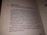 Лот: 13953034. Фото: 2. Женщина-брэнд, или О том, что... Общественные и гуманитарные науки
