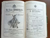 Лот: 25412533. Фото: 18. Музыкальный Календарь. А. Габриловича...