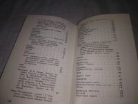 Лот: 25116593. Фото: 4. (3092314)Гайворон А.А. Одесса... Красноярск