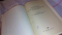 Лот: 7794545. Фото: 2. Волобуев В.П. Смирнова М.А. Радиосвязь... Наука и техника