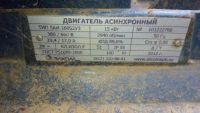 Лот: 10356767. Фото: 5. Электродвигатель 15 кВт