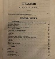 Лот: 16956275. Фото: 5. Джонатан Франклин . Естественная...